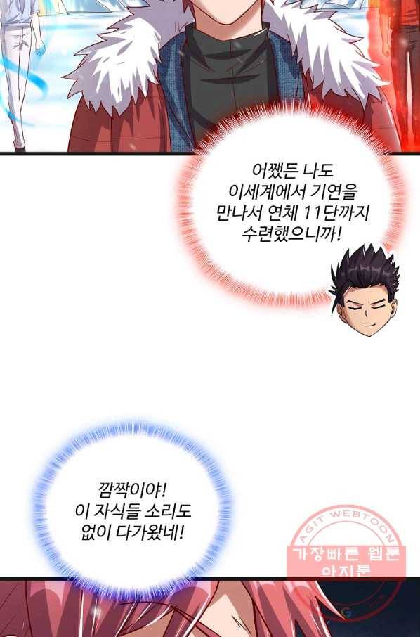 현질해서 최강으로 레벨업 130화 11
