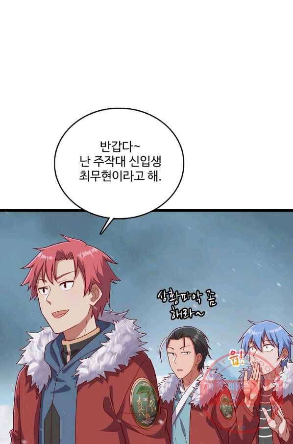 현질해서 최강으로 레벨업 130화 14