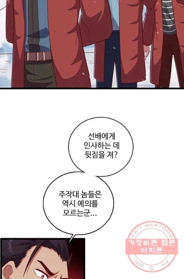 현질해서 최강으로 레벨업 130화 15