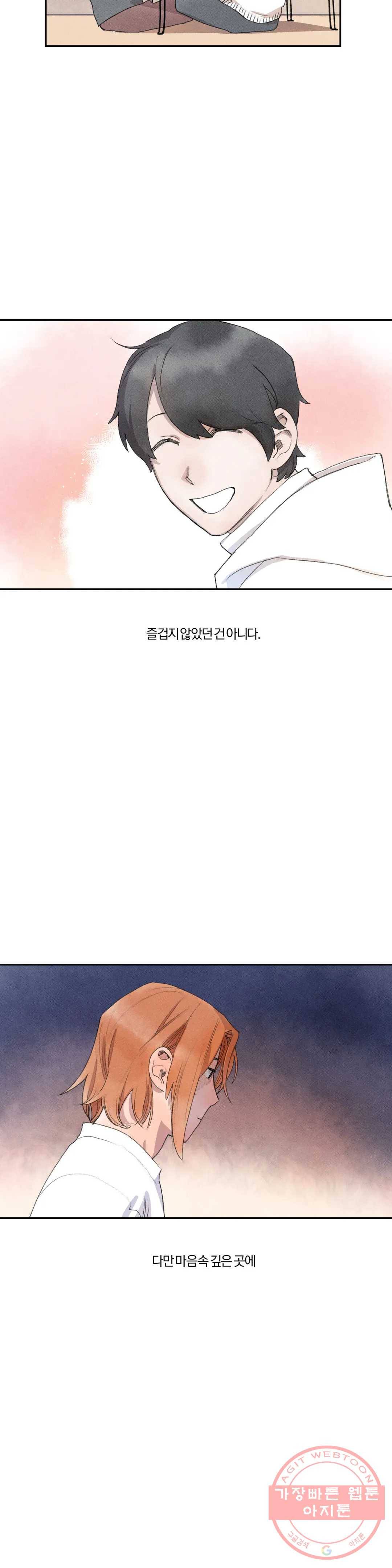 첫걸음을 내딛는 방법 19화 4