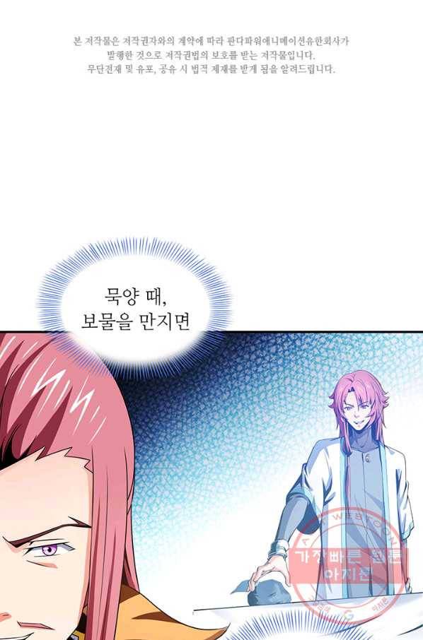 천도 도서관 80화 2