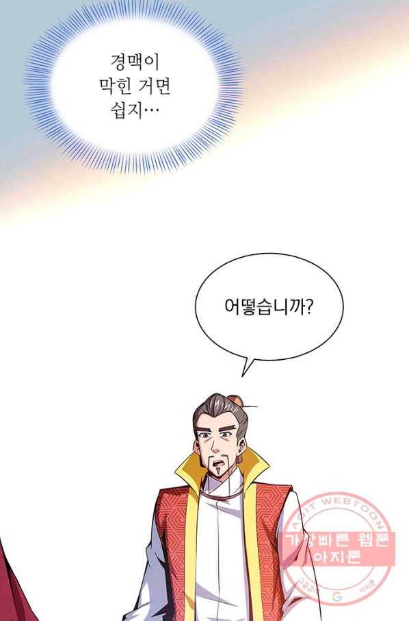 천도 도서관 80화 6