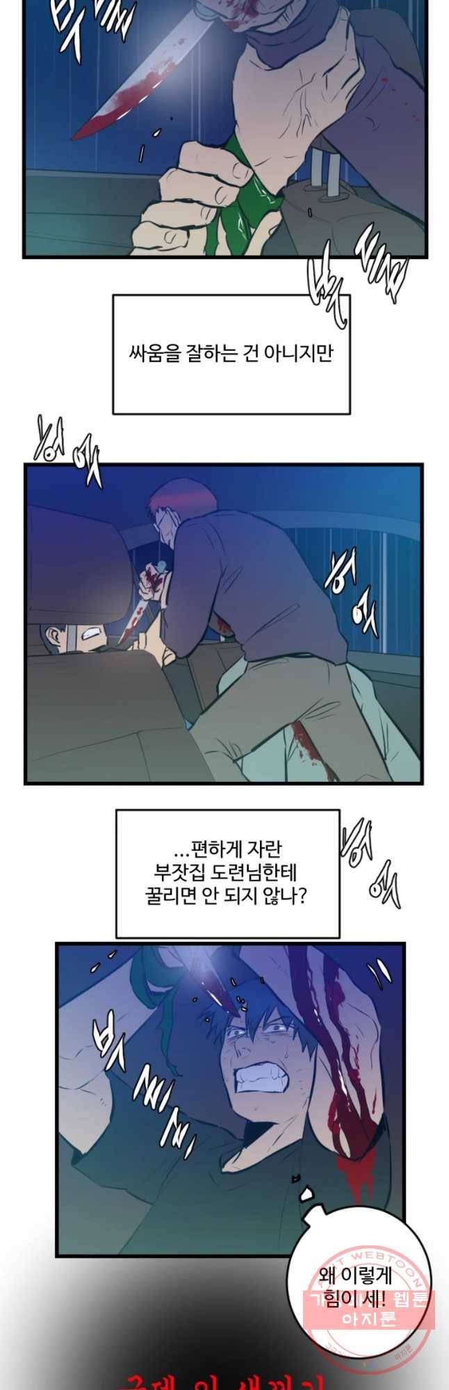 흑우 105화 2
