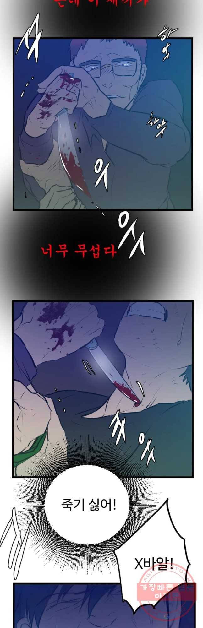 흑우 105화 3