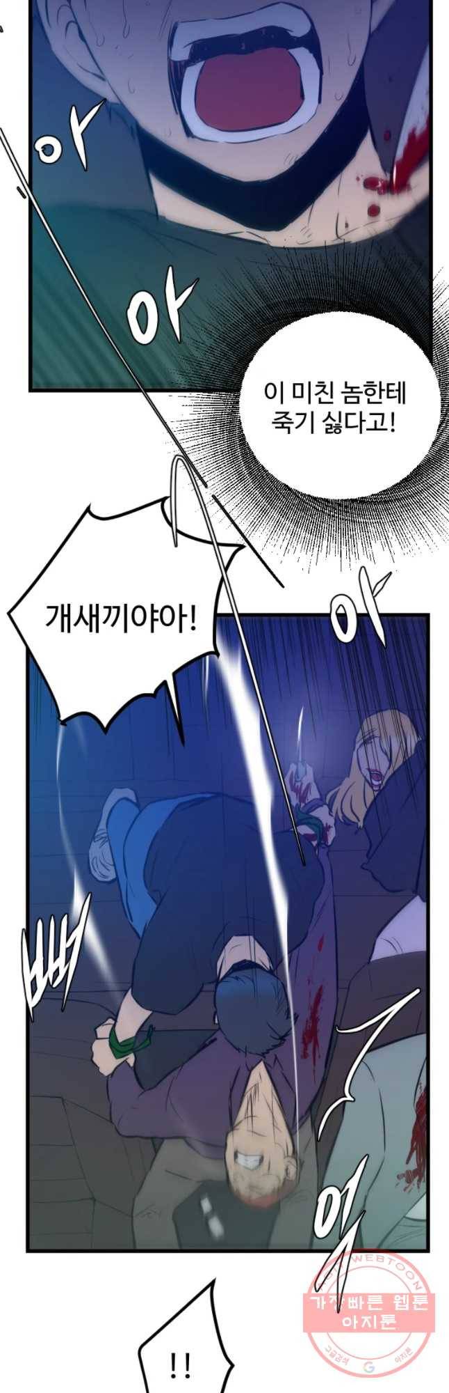흑우 105화 4