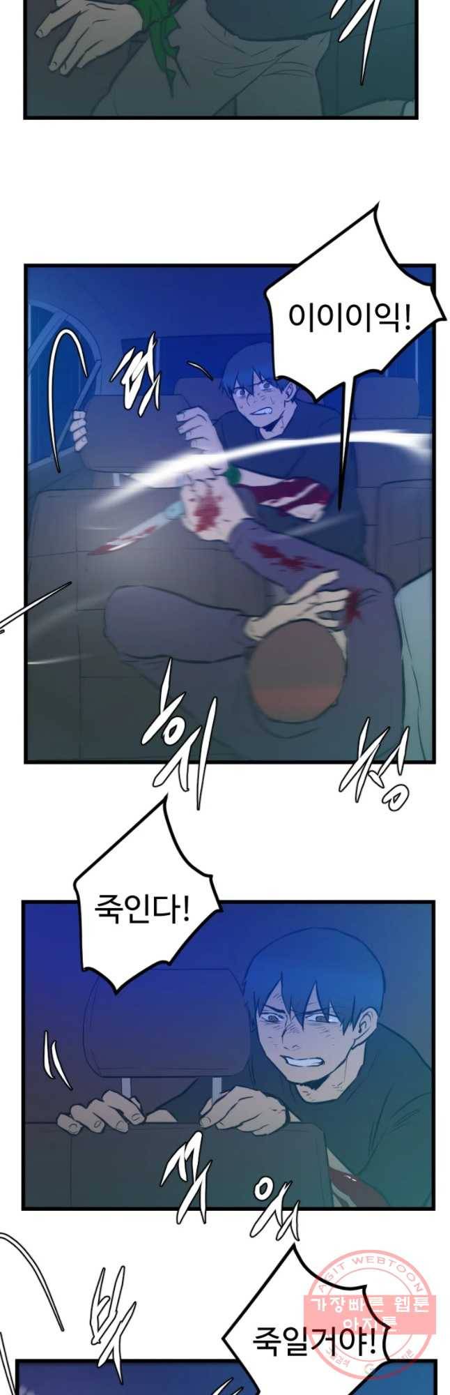 흑우 105화 6