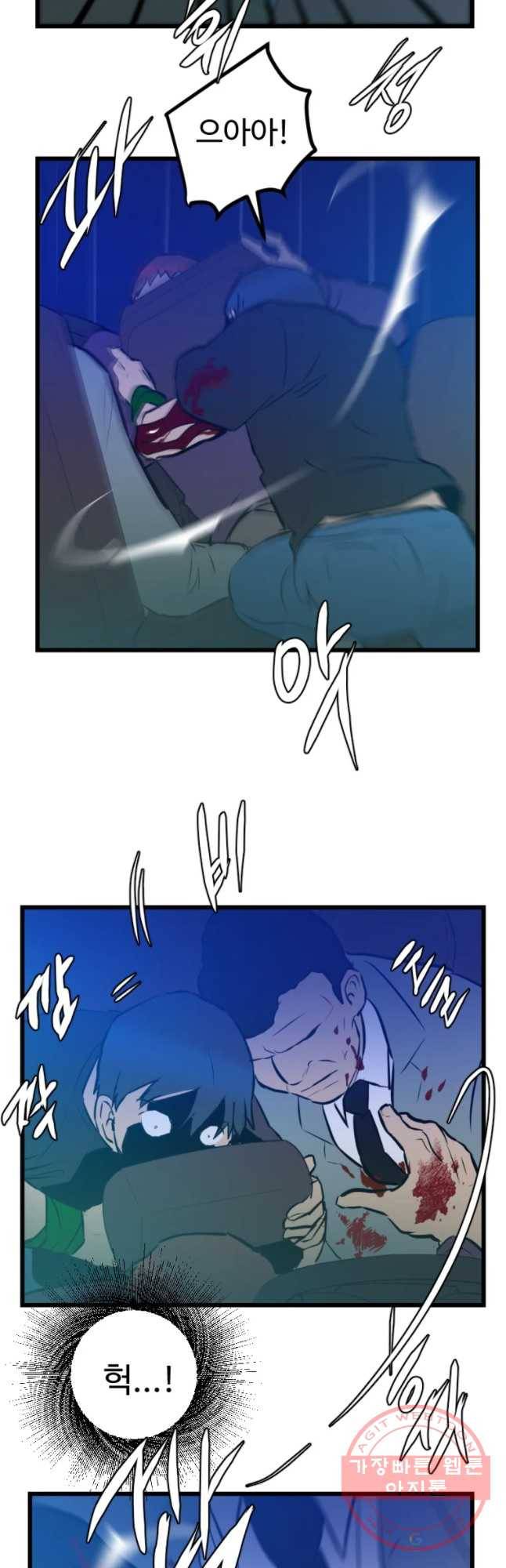 흑우 105화 8
