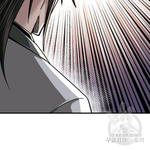 빌런으로 이직하다 88화 8