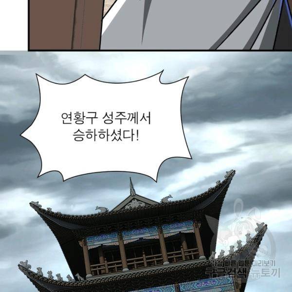빌런으로 이직하다 88화 18