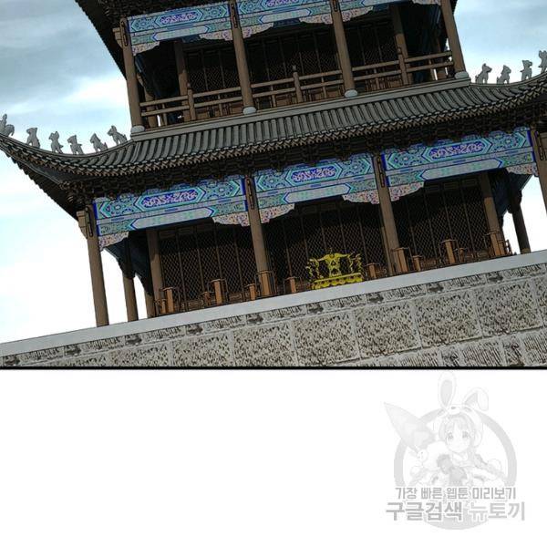 빌런으로 이직하다 88화 19