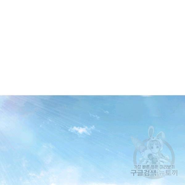 빌런으로 이직하다 88화 23