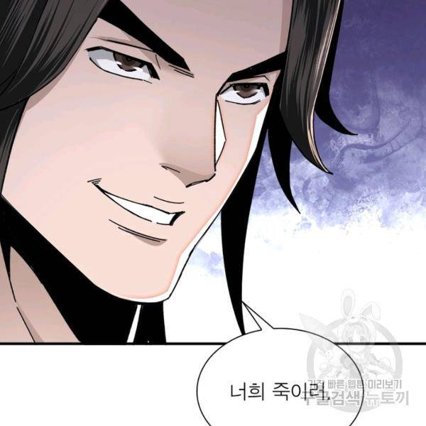 빌런으로 이직하다 88화 40