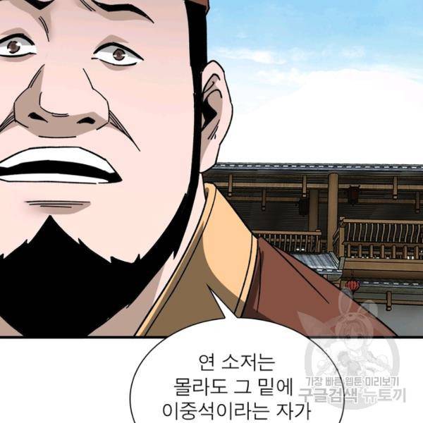 빌런으로 이직하다 88화 54