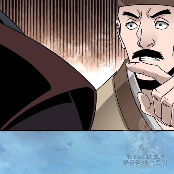 빌런으로 이직하다 88화 56