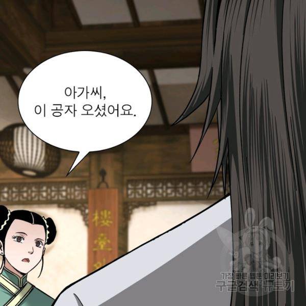 빌런으로 이직하다 88화 60