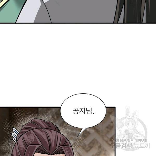 빌런으로 이직하다 88화 61