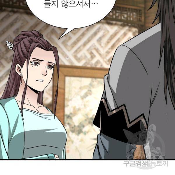빌런으로 이직하다 88화 67