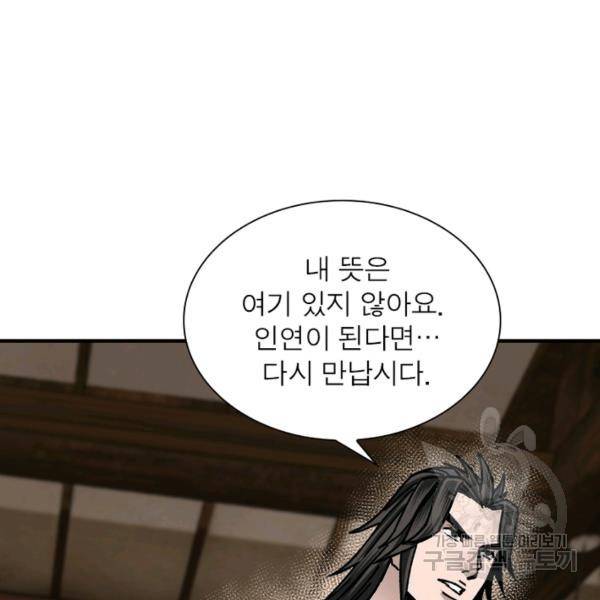 빌런으로 이직하다 88화 79