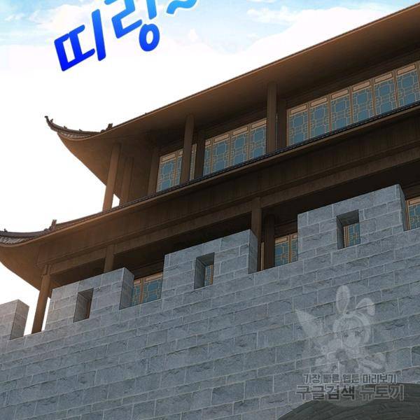 빌런으로 이직하다 88화 84