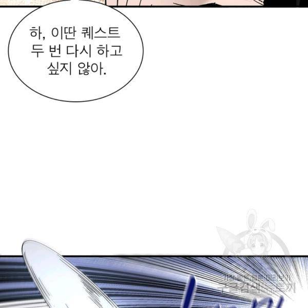 빌런으로 이직하다 88화 90