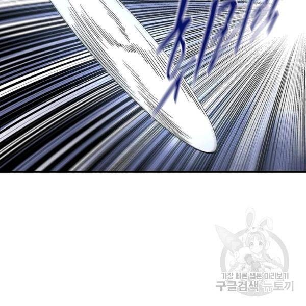 빌런으로 이직하다 88화 91