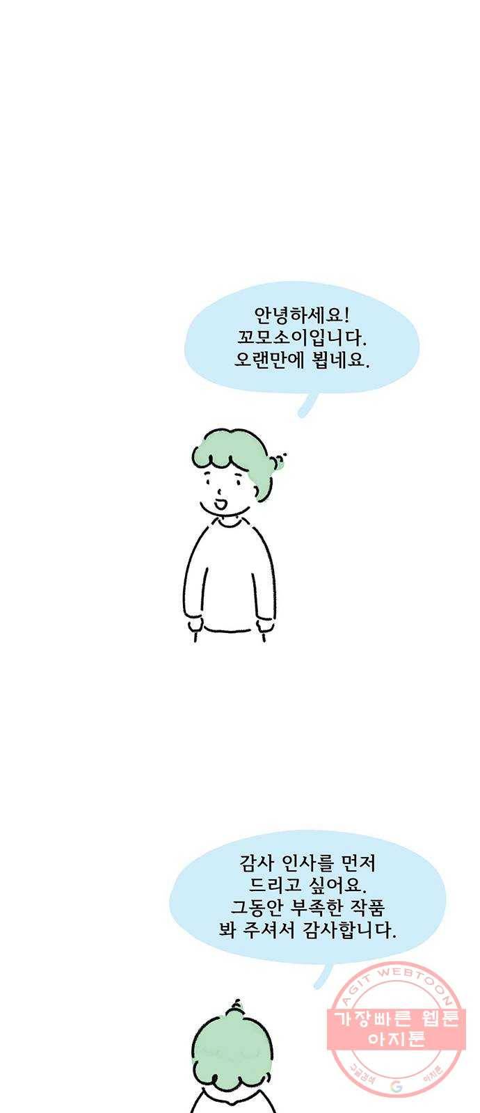 드로잉 레시피 후기 1