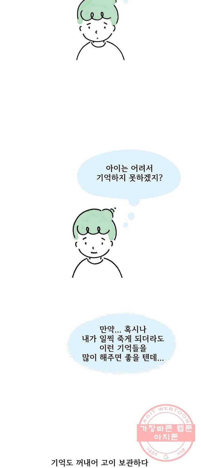 드로잉 레시피 후기 5