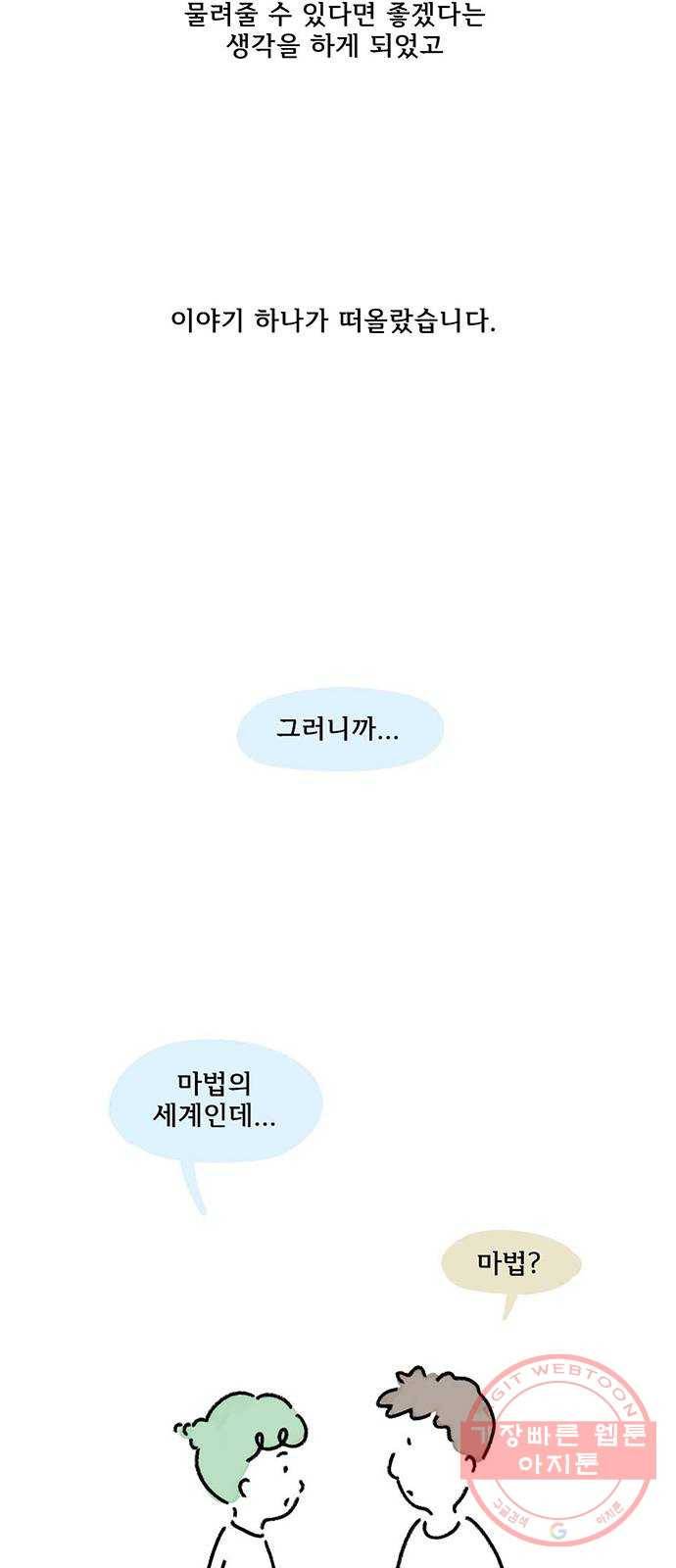 드로잉 레시피 후기 6