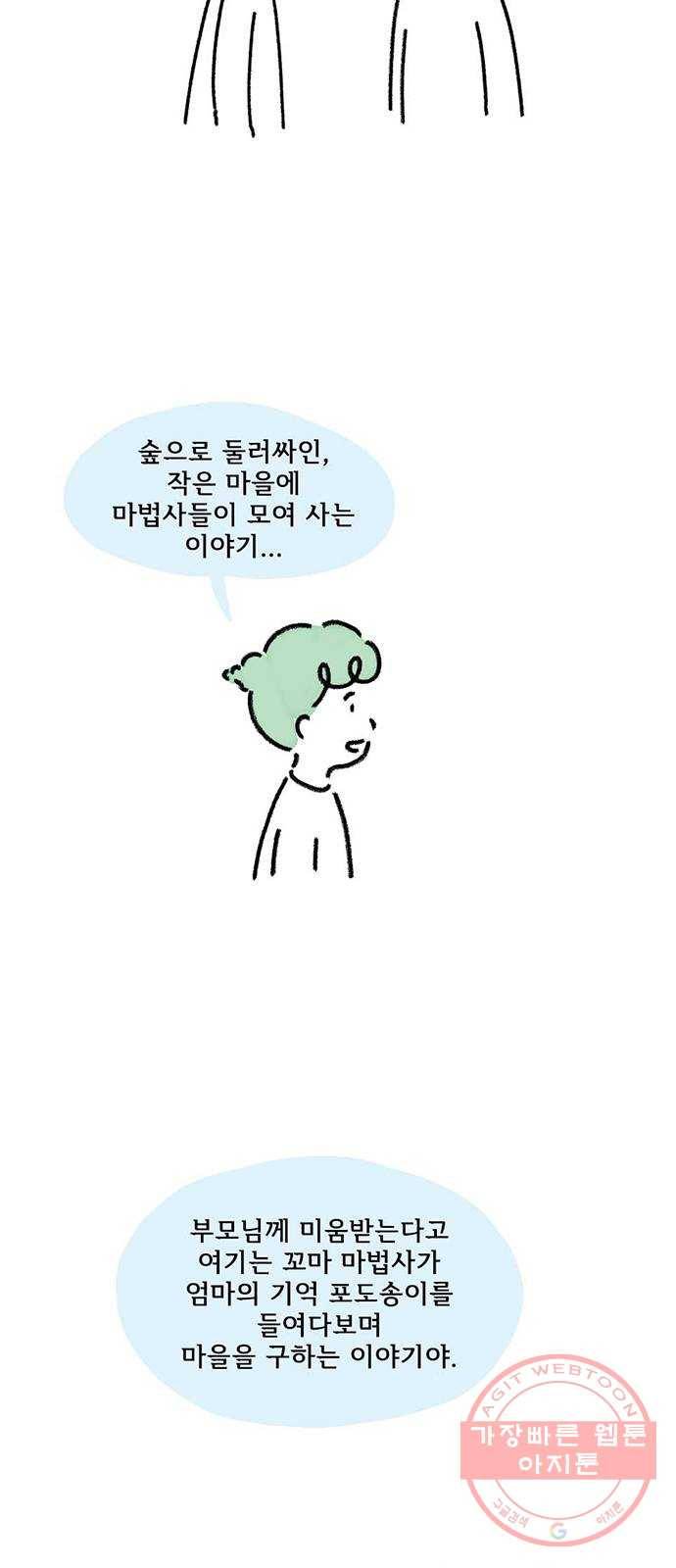 드로잉 레시피 후기 7