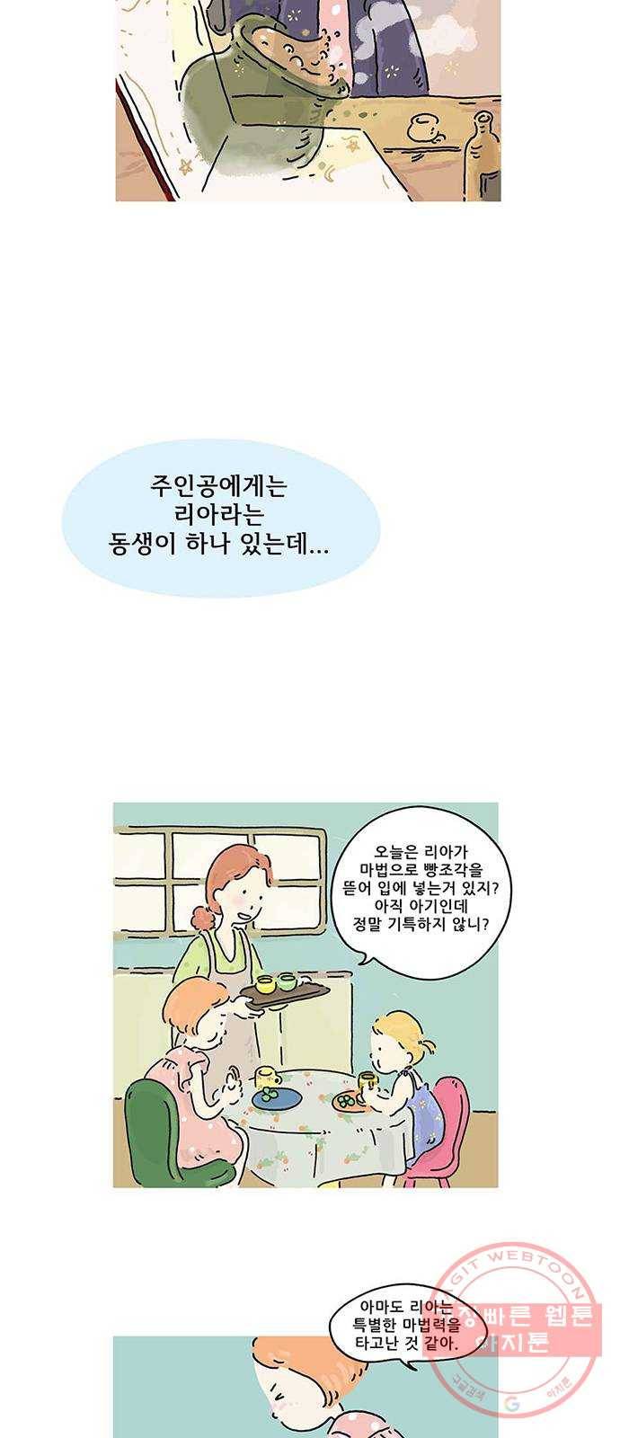 드로잉 레시피 후기 10