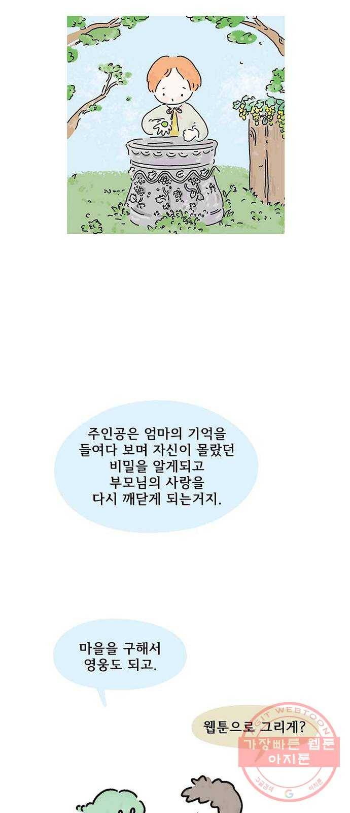 드로잉 레시피 후기 15