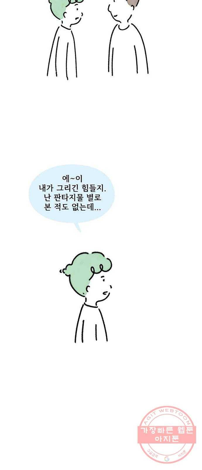 드로잉 레시피 후기 16