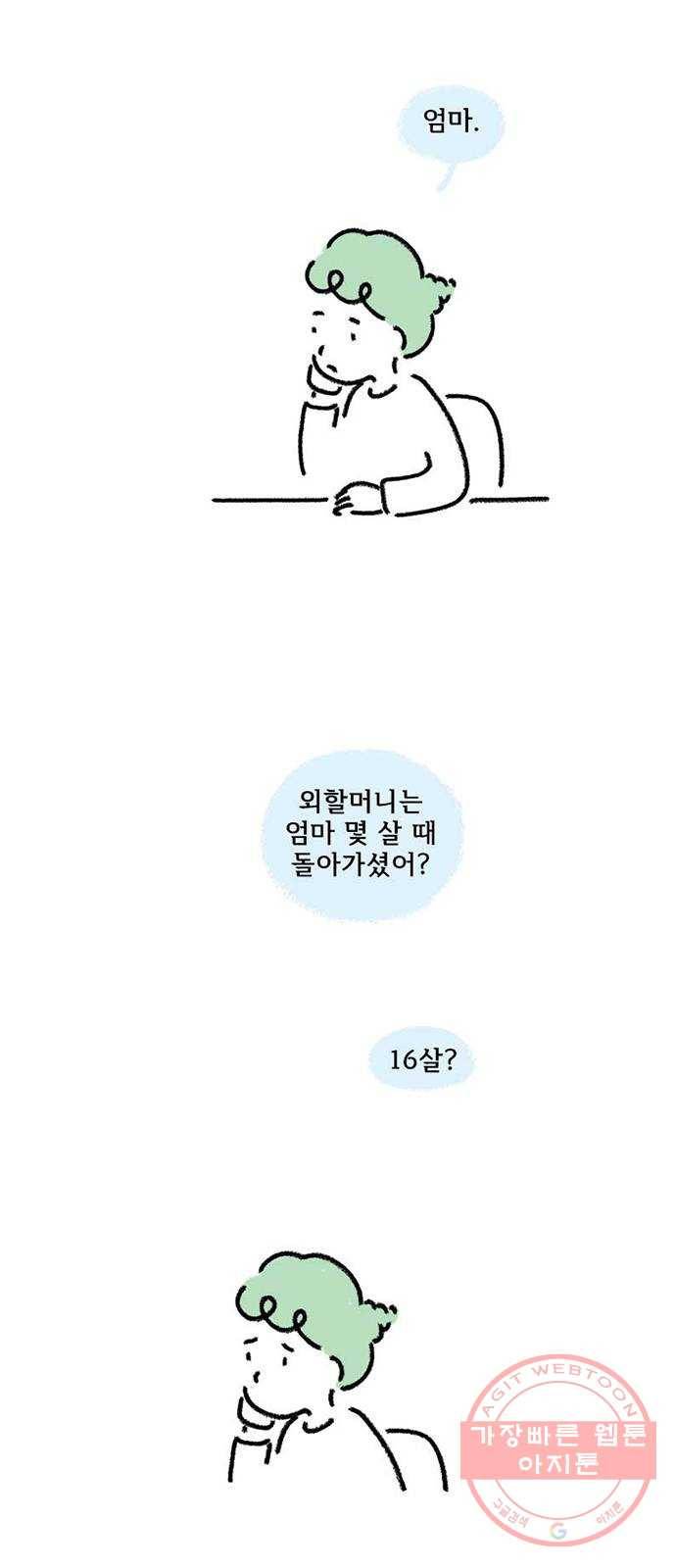 드로잉 레시피 후기 19