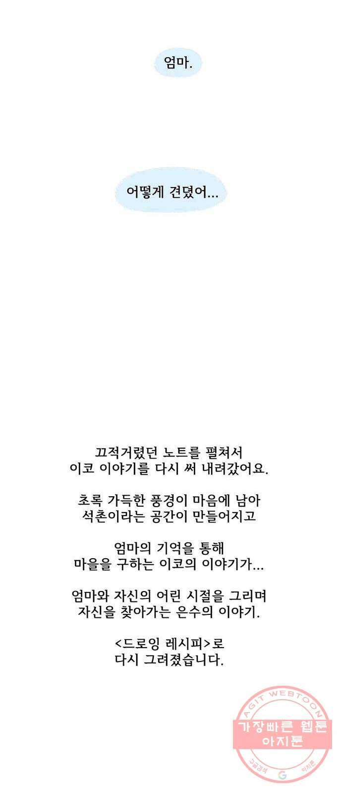 드로잉 레시피 후기 20