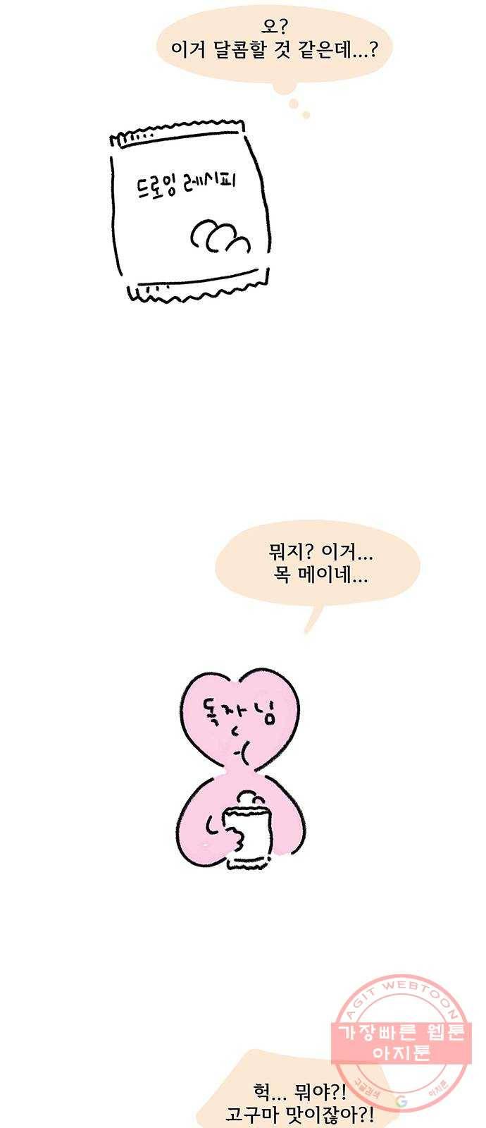 드로잉 레시피 후기 27