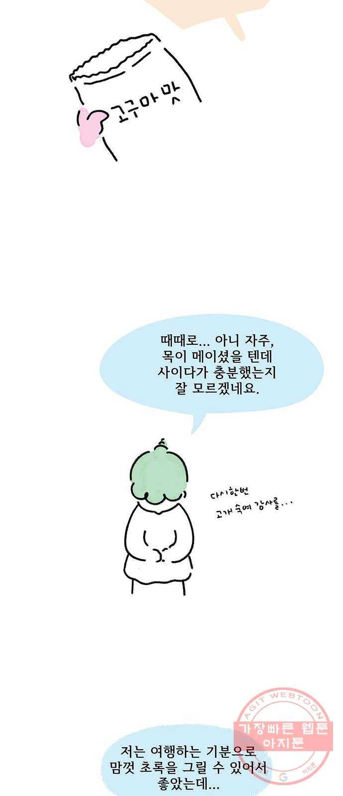 드로잉 레시피 후기 28