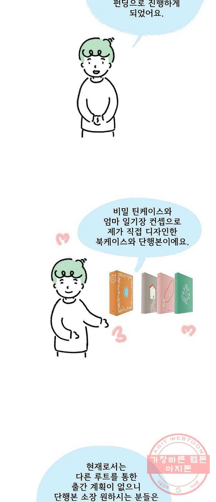 드로잉 레시피 후기 30