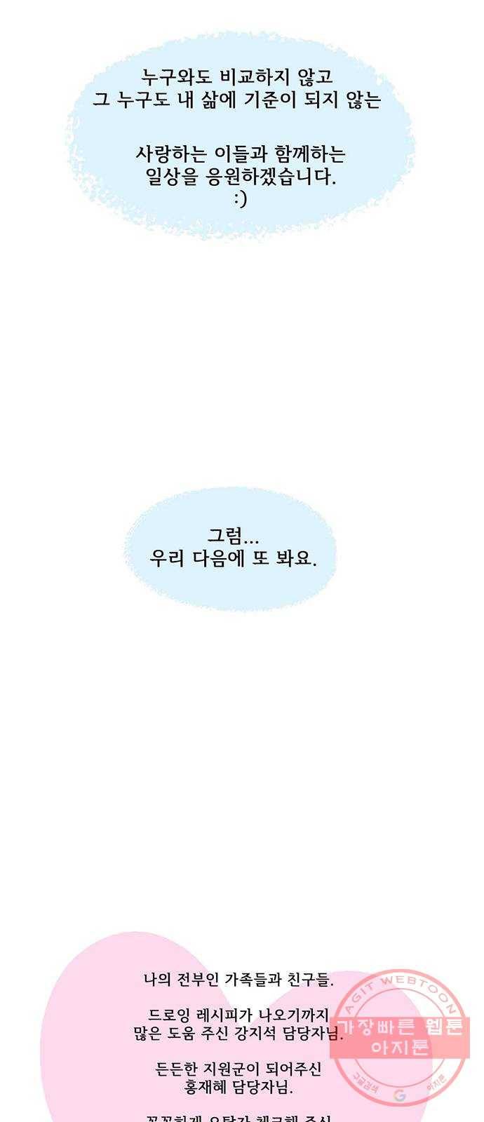 드로잉 레시피 후기 32