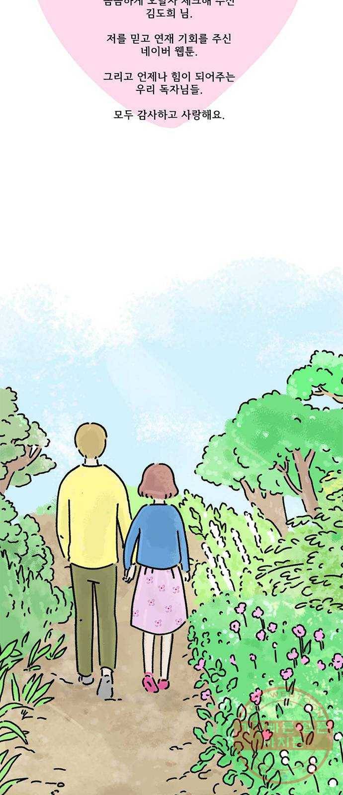 드로잉 레시피 후기 33