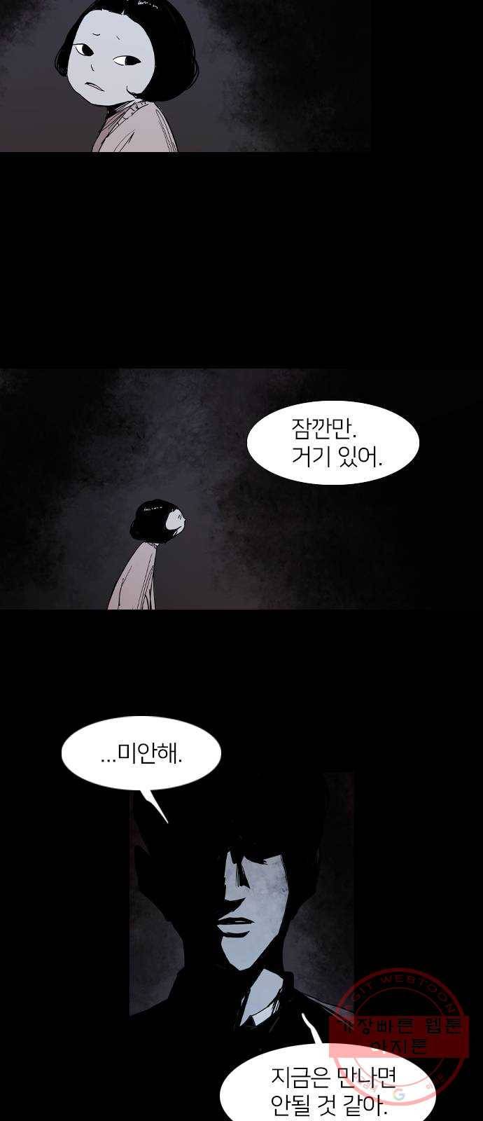 바퀴 23화 2
