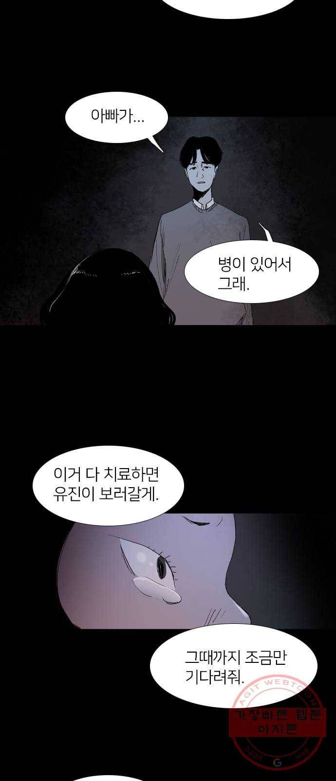 바퀴 23화 3