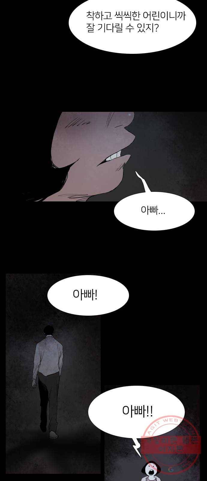 바퀴 23화 5