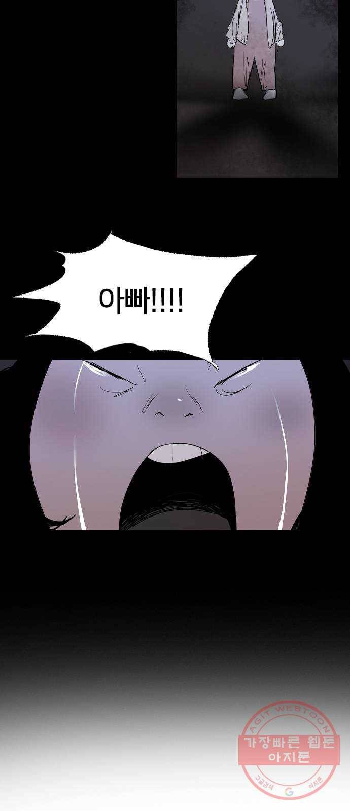 바퀴 23화 6