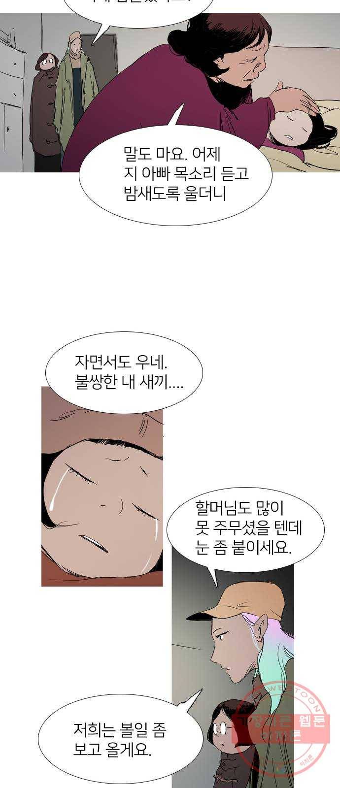 바퀴 23화 8