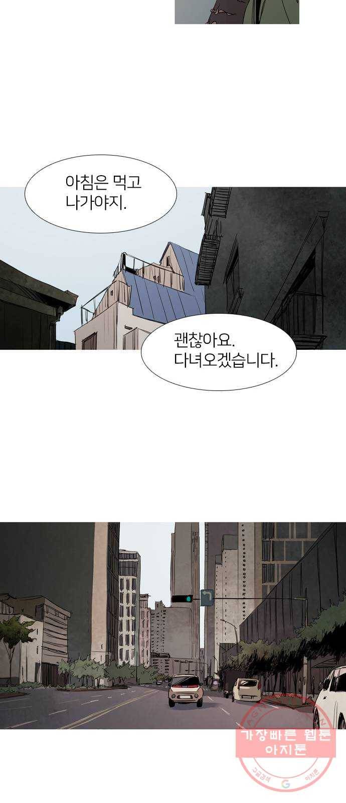 바퀴 23화 9