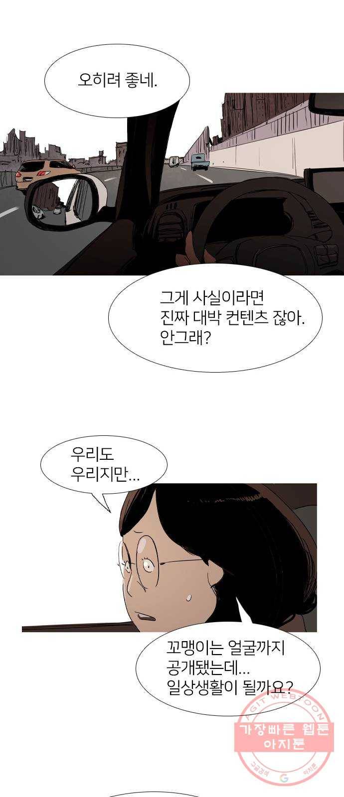 바퀴 23화 12