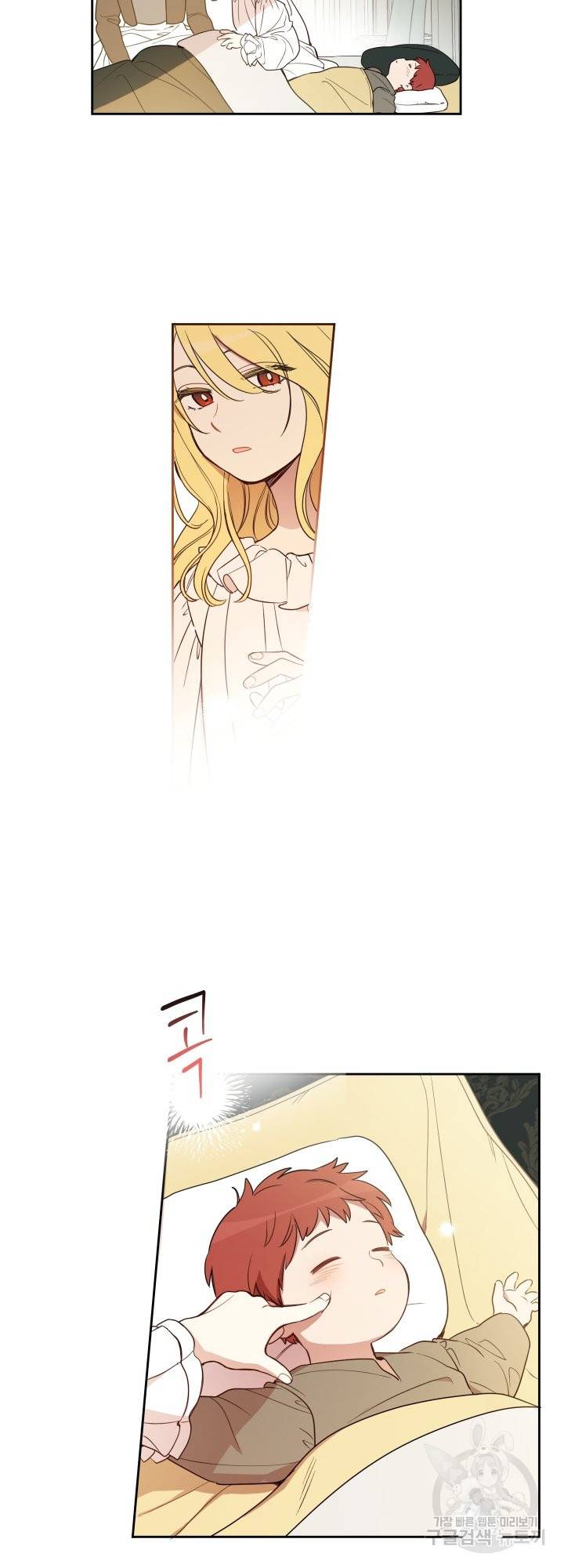 여왕 쎄시아의 반바지 82화 5