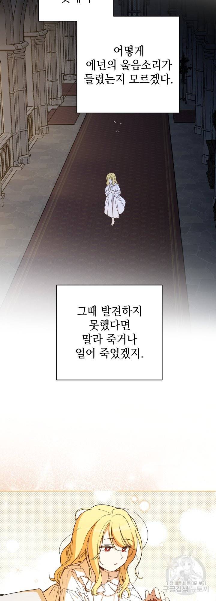 여왕 쎄시아의 반바지 82화 7