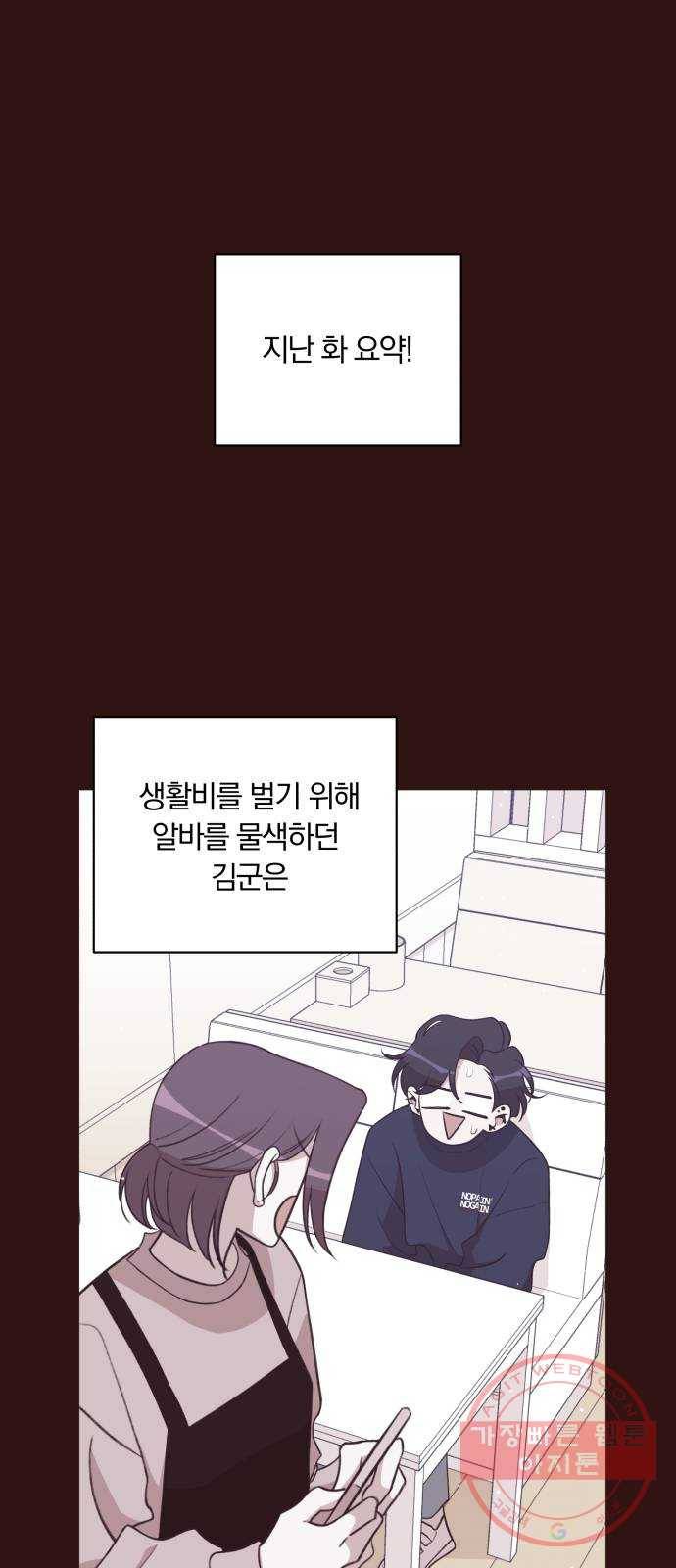 와이키키 뱀파이어 81화. 와이키키 뱀파이어(4) 1