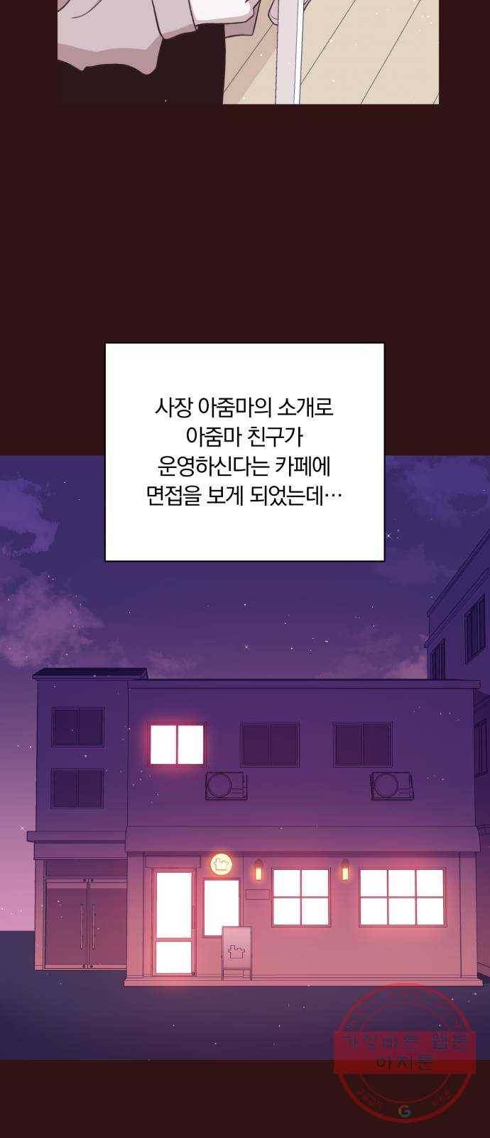 와이키키 뱀파이어 81화. 와이키키 뱀파이어(4) 2